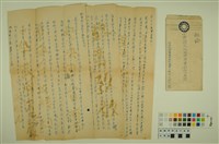 藏品(韓戰反共義士血書(信))的圖片